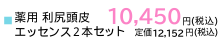 Rトニック200ml
