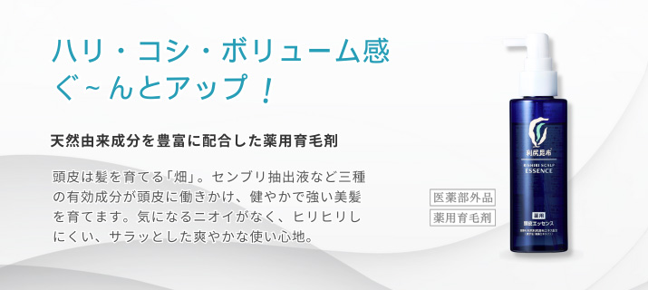 ハリ・コシ・ボリューム感　ぐーんとアップ